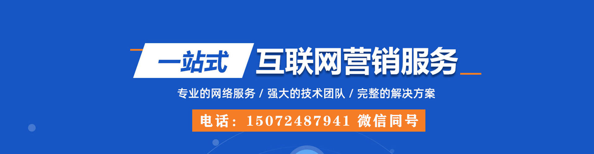 阳泉信息流优化师